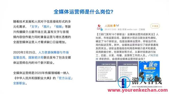 全媒体运营官培养计划，全媒体运营官精英培养计划