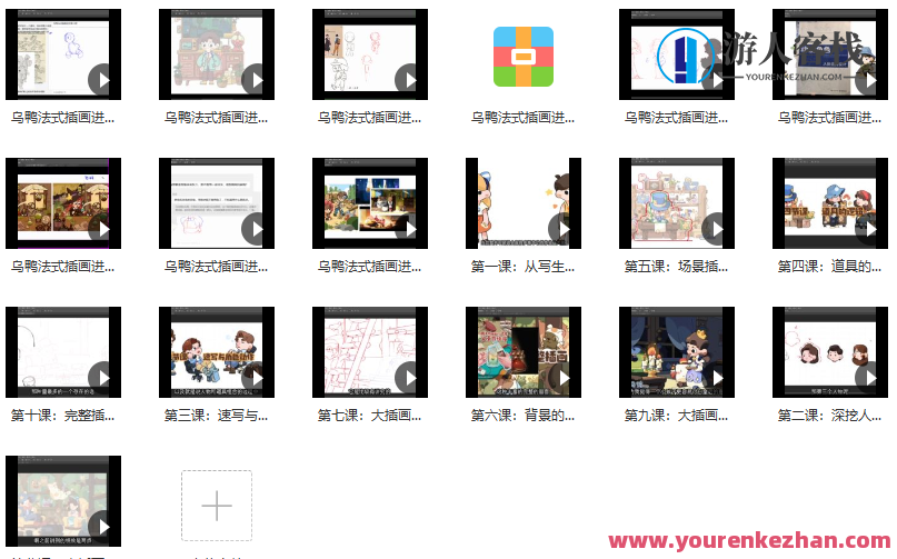阿妹艺术马戏团的乌鸭法式插画进阶班2022年1月结课送基础班百度云盘分享，乌鸭插画进阶班盛夏特辑，2022年1月结课送福利，基础班百度云分享,影视,直播,艺术,镜头语言,第2张
