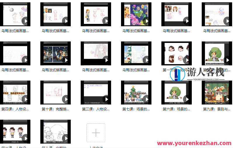 阿妹艺术马戏团的乌鸭法式插画进阶班2022年1月结课送基础班百度云盘分享，乌鸭插画进阶班盛夏特辑，2022年1月结课送福利，基础班百度云分享,影视,直播,艺术,镜头语言,第3张