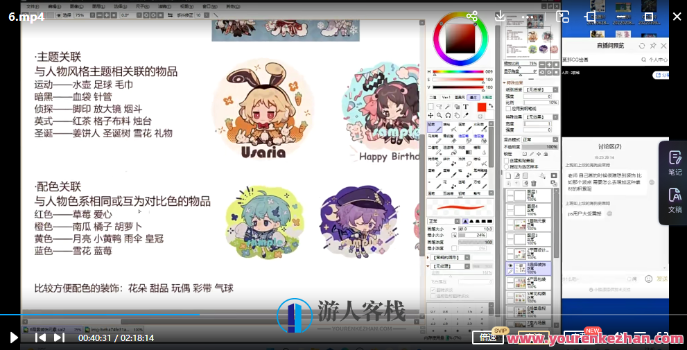 四叶啾2022萌系Q版角色与色彩基础百度云盘分享,四叶啾萌系Q版角色与色彩分享,影视,第4张 四叶啾2022萌系Q版角色与色彩基础百度云盘分享,四叶啾萌系Q版角色与色彩分享,影视,第4张