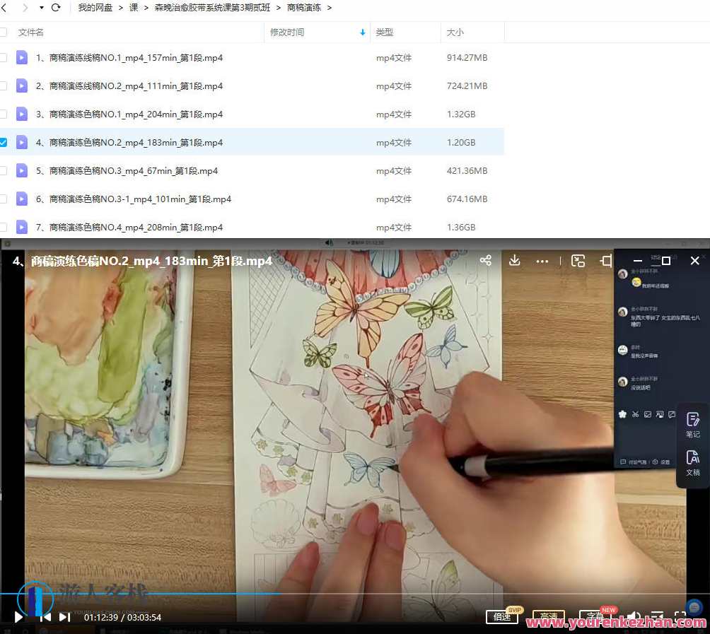 森晚2022水彩治愈胶带系统课梦想营第三期百度云盘分享，森晚2022水彩治愈胶带系统营梦想营第三期百度云盘分享，探索艺术之旅,影视,第3张