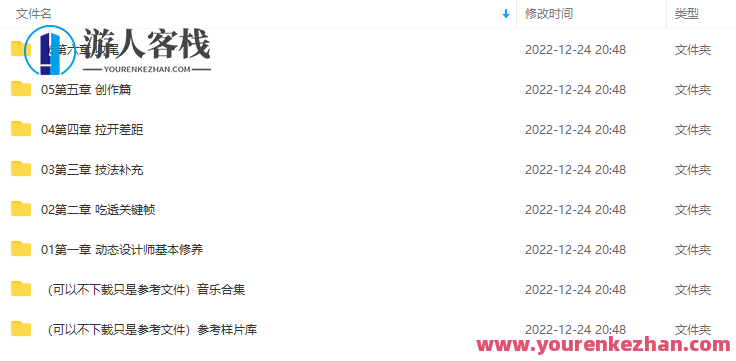 MotionForce动态精英第2期MG动画进阶动态原力2021百度云盘分享，动态精英MG动画进阶动力2021百度云盘分享,影视,专业,MG动画,课程,第1张