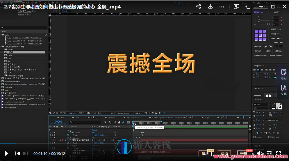 MotionForce动态精英第2期MG动画进阶动态原力2021百度云盘分享，动态精英MG动画进阶动力2021百度云盘分享,影视,专业,MG动画,课程,第3张