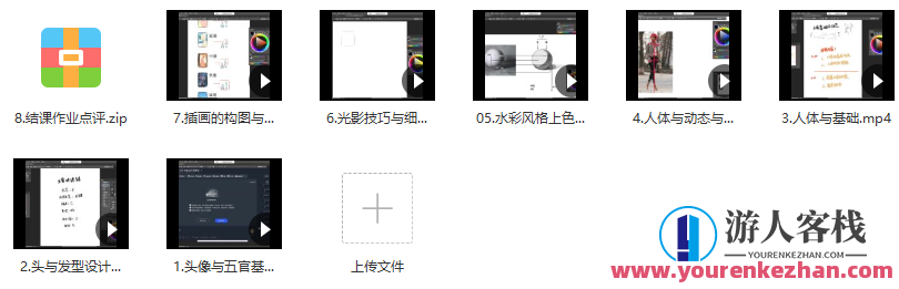 木缘口十2022水彩风插画创作专题班百度云盘分享，水彩风插画创作专题班百度云盘分享，探索2022艺术新篇章,影视,第2张