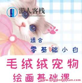 艺琳2022零基础ipad宠物绘画课百度云盘分享,艺琳2022零基础iPad宠物绘画课百度云盘分享,助你开启创意绘画之旅,影视,课程,第1张 艺琳2022零基础ipad宠物绘画课百度云盘分享,艺琳2022零基础iPad宠物绘画课百度云盘分享,助你开启创意绘画之旅,影视,课程,第1张