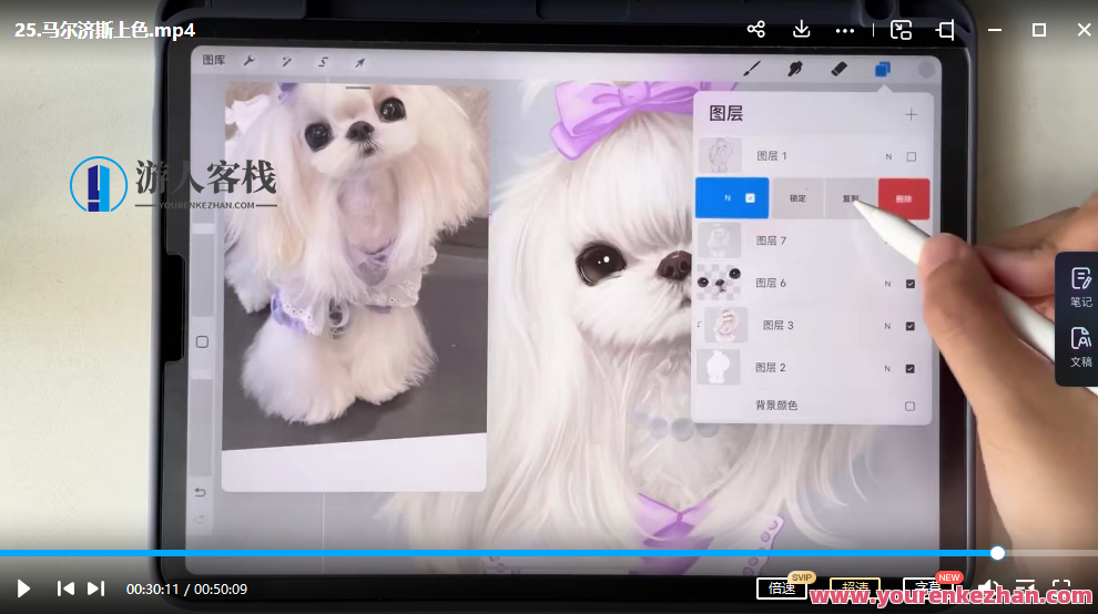 艺琳2022零基础ipad宠物绘画课百度云盘分享,艺琳2022零基础iPad宠物绘画课百度云盘分享,助你开启创意绘画之旅,影视,课程,第3张 艺琳2022零基础ipad宠物绘画课百度云盘分享,艺琳2022零基础iPad宠物绘画课百度云盘分享,助你开启创意绘画之旅,影视,课程,第3张