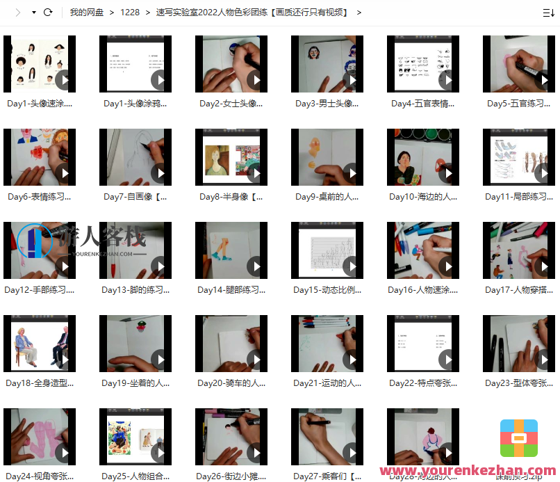 速写实验室2022人物色彩团练百度云盘分享，速写实验室年度人物色彩团练分享，百度云盘资料整理,影视,运动,课程,第2张