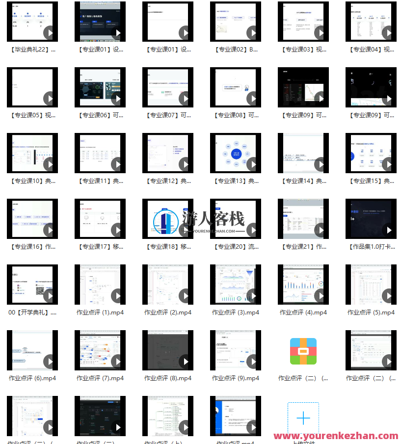 且曼第5期B端产品设计2021年12月结课百度云盘分享，且曼第5期B端产品设计分享，2021年12月结课百度云盘链接,影视,管理,直播,专业,攻略,视觉效果,数据可视化,第2张