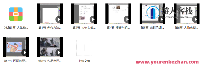 卿云2022日系装饰性人物插画班百度云盘分享，2022日系插画班分享人物设计炫彩秘籍,课程,影视,艺术,第3张