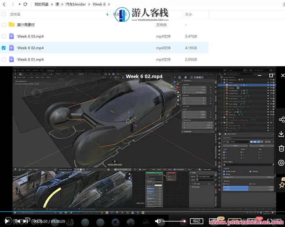 one-pen汽车可视化blender教程百度云盘分享,汽车可视化 Blender 教程,一触即达,百度云分享,课程,影视,数据可视化,第3张 one-pen汽车可视化blender教程百度云盘分享,汽车可视化 Blender 教程,一触即达,百度云分享,课程,影视,数据可视化,第3张