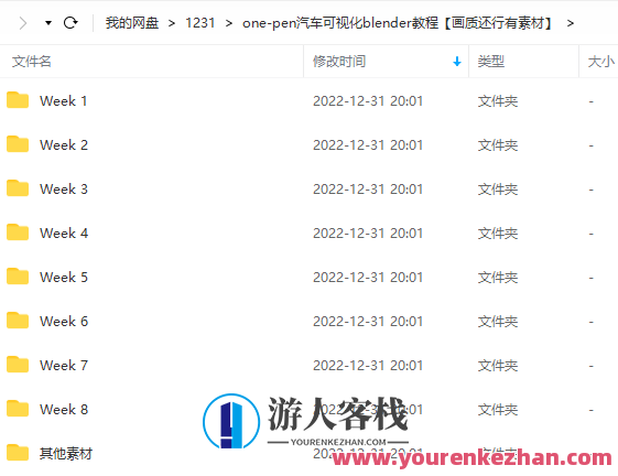 one-pen汽车可视化blender教程百度云盘分享,汽车可视化 Blender 教程,一触即达,百度云分享,课程,影视,数据可视化,第2张 one-pen汽车可视化blender教程百度云盘分享,汽车可视化 Blender 教程,一触即达,百度云分享,课程,影视,数据可视化,第2张