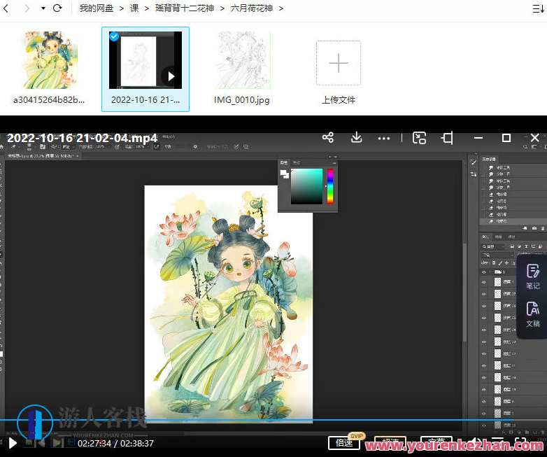 瑶背背十二花神2022古风水彩插画课百度云盘分享，古风插画课分享，十二花神水彩背景教学,课程,影视,第3张
