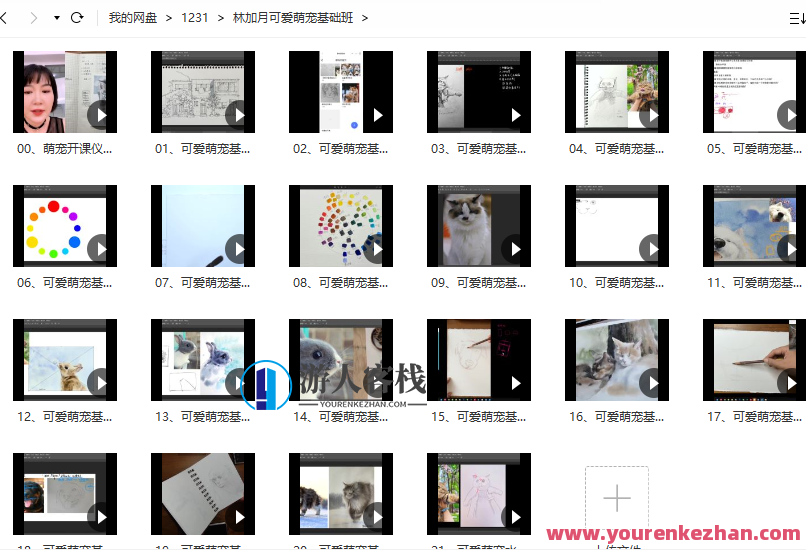 画酿幸福第108期林加月可爱萌宠水彩课2022百度云盘分享，萌宠绘彩，第108期林加月水彩课分享，可爱萌宠绘出幸福时刻,课程,影视,第2张