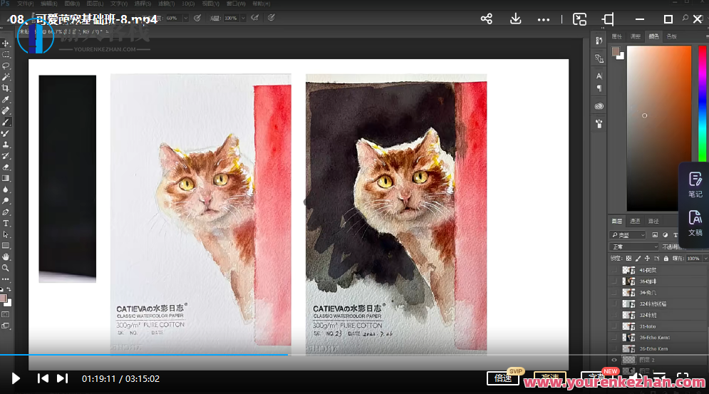 画酿幸福第108期林加月可爱萌宠水彩课2022百度云盘分享，萌宠绘彩，第108期林加月水彩课分享，可爱萌宠绘出幸福时刻,课程,影视,第3张