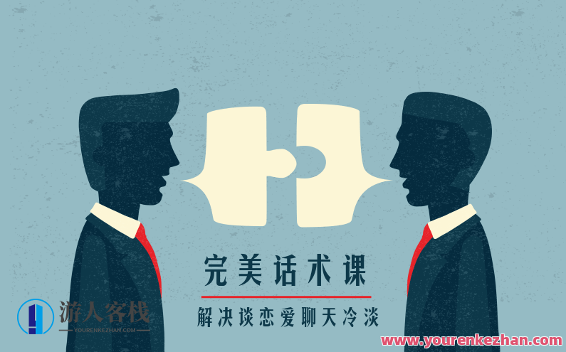 楚淮老师/不惑老师两性关系中高情商勾魂完美话术课，情商高谈两性关系话术课，楚淮老师/不惑老师教你勾魂完美谈术