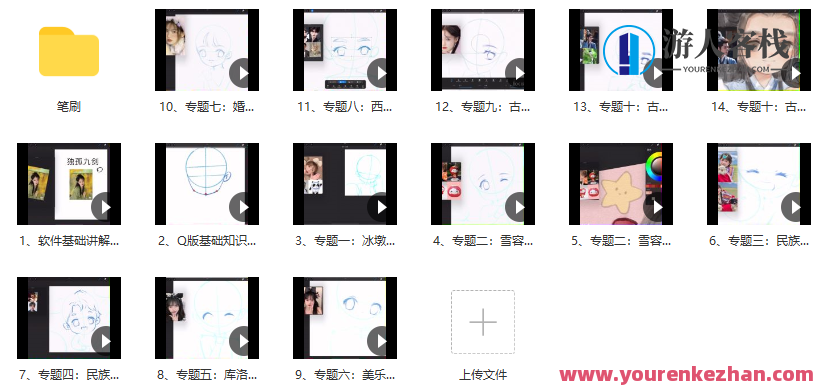 佳儿新春Q版头像专题班2022年2月百度云盘分享，新春佳儿Q版头像专题班分享，2月百度云盘专题班,课程,影视,第2张