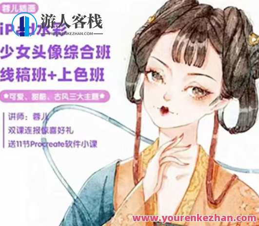 蓉儿水彩综合班2022百度云盘分享,水彩艺术盛宴,蓉儿2022百度云盘分享,课程,影视,第1张 蓉儿水彩综合班2022百度云盘分享,水彩艺术盛宴,蓉儿2022百度云盘分享,课程,影视,第1张
