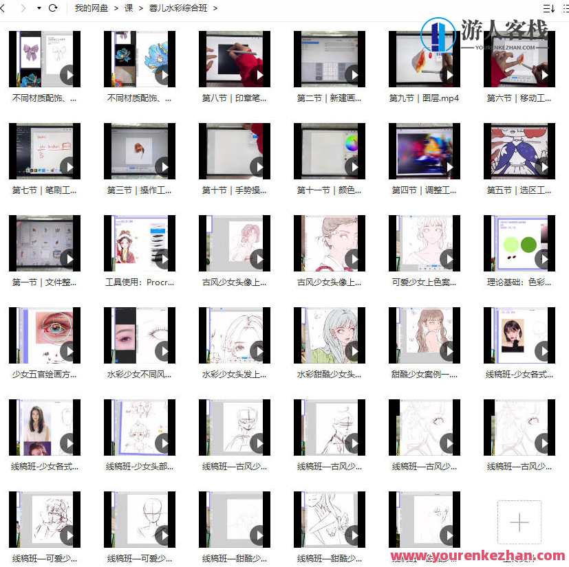 蓉儿水彩综合班2022百度云盘分享,水彩艺术盛宴,蓉儿2022百度云盘分享,课程,影视,第2张 蓉儿水彩综合班2022百度云盘分享,水彩艺术盛宴,蓉儿2022百度云盘分享,课程,影视,第2张