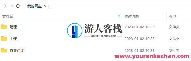 塵蒲2022定向风格半厚涂美型人物特训班第一季百度云盘分享，塵蒲2022年度美型人物特训班第一季百度云盘分享，定向风格半厚涂特训班人物特训班,课程,影视,专业,第2张