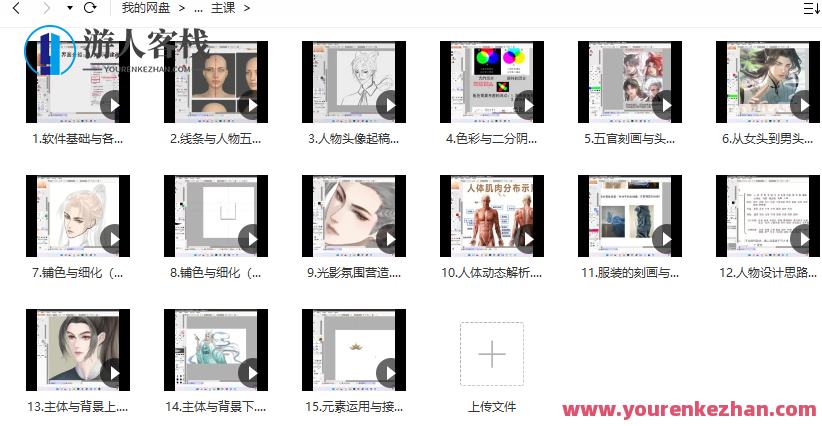 塵蒲2022定向风格半厚涂美型人物特训班第一季百度云盘分享，塵蒲2022年度美型人物特训班第一季百度云盘分享，定向风格半厚涂特训班人物特训班,课程,影视,专业,第3张