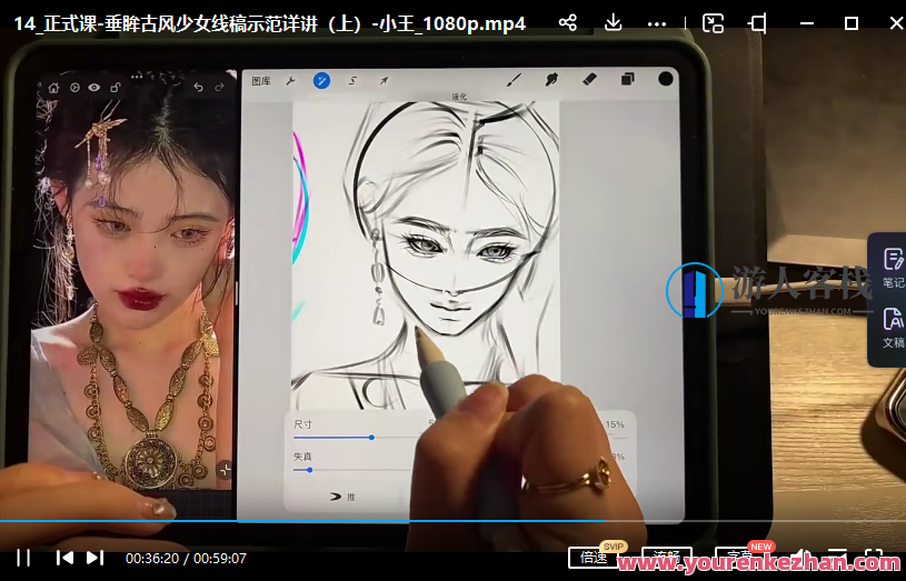小王仙仙2022ipad人像基础精讲线稿旁听课百度云盘分享,小王iPad人像基础精讲线稿旁听分享,课程,影视,第3张 小王仙仙2022ipad人像基础精讲线稿旁听课百度云盘分享,小王iPad人像基础精讲线稿旁听分享,课程,影视,第3张