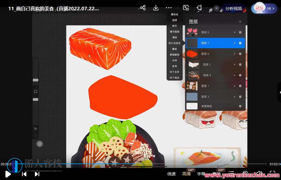 今日有学十三ipad轻创作课程2022百度云盘分享,明日分享,iPad轻创作课程2022百度云盘学习,课程,学习,直播,第3张 今日有学十三ipad轻创作课程2022百度云盘分享,明日分享,iPad轻创作课程2022百度云盘学习,课程,学习,直播,第3张