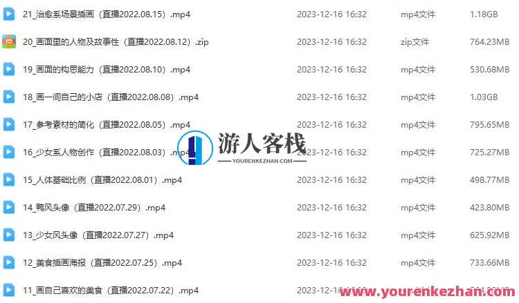 今日有学十三ipad轻创作课程2022百度云盘分享,明日分享,iPad轻创作课程2022百度云盘学习,课程,学习,直播,第2张 今日有学十三ipad轻创作课程2022百度云盘分享,明日分享,iPad轻创作课程2022百度云盘学习,课程,学习,直播,第2张