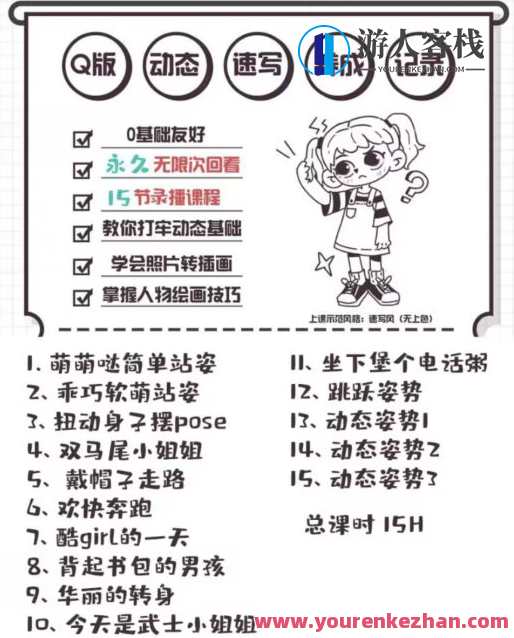 一只八子2022Q版人体动态速写百度云盘分享，八子动态速写分享，2022 Q版人体动态百度云盘,课程,影视,第2张