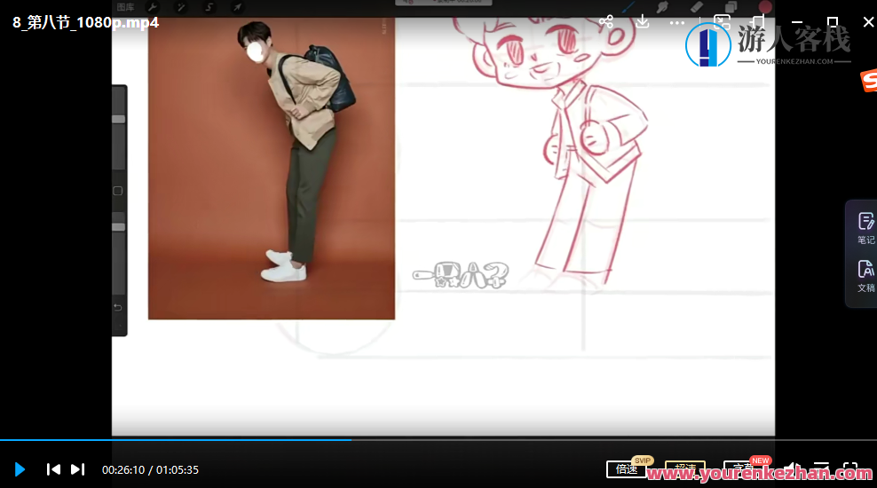 一只八子2022Q版人体动态速写百度云盘分享，八子动态速写分享，2022 Q版人体动态百度云盘,课程,影视,第4张