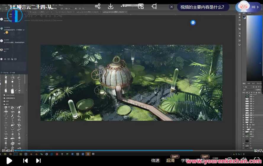 乔尊尊3D辅助日系插图班第一期2022百度云盘分享，乔尊尊3D辅助日系插图班盛夏分享，第一期高清百度云盘,课程,学习,第4张