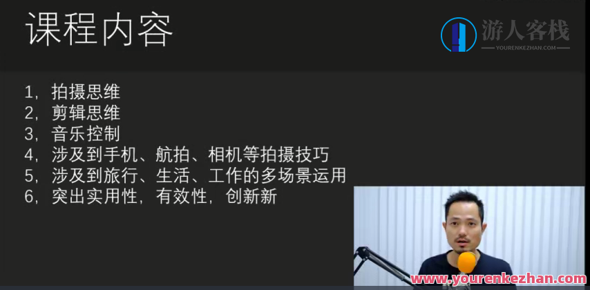 【i摄摄影】摄学堂-瓯海春手机剪映手机拍摄剪辑课程百度云盘分享，瓯海春摄学堂手机剪映课程分享，春日手机拍摄与剪辑技巧