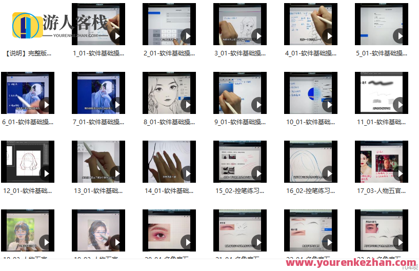 一颗冰糖2022伪厚涂人像ipad插画系统课百度云盘分享，厚涂插画系统课分享，冰糖2022教学视频,课程,影视,艺术,第2张