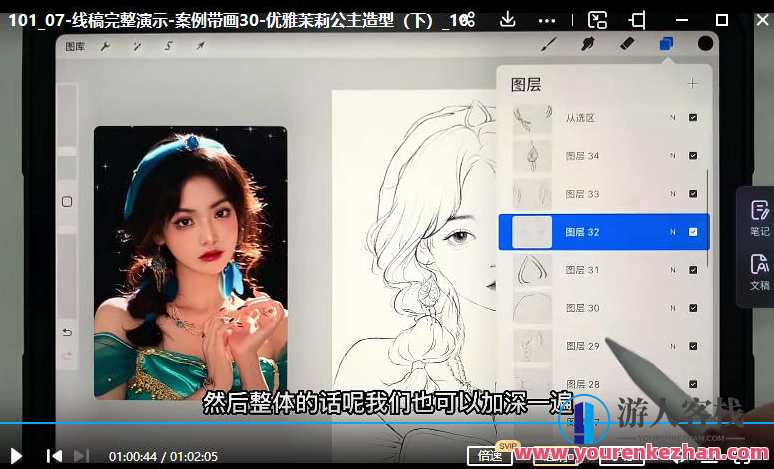 一颗冰糖2022伪厚涂人像ipad插画系统课百度云盘分享，厚涂插画系统课分享，冰糖2022教学视频,课程,影视,艺术,第3张