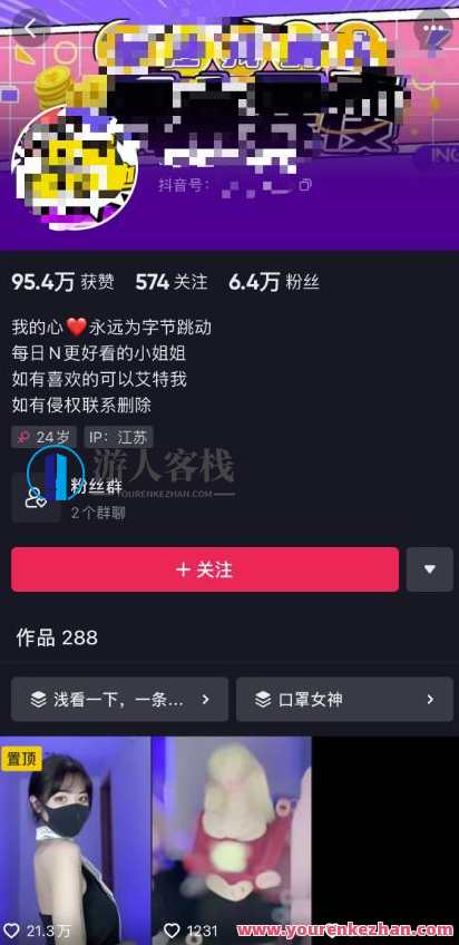 抖音暴力起号，短视频美女号起号项目+素材+批量剪辑去重软件，抖音美女暴力起号项目软件,美女,第2张