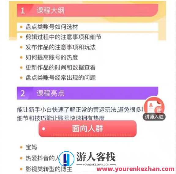 外面收费1699的每日忆笑盘点类中视频账号玩法与技巧,不用你写文案,无脑操作,每日忆笑运营秘籍,玩法技巧揭秘,课程,第3张 外面收费1699的每日忆笑盘点类中视频账号玩法与技巧,不用你写文案,无脑操作,每日忆笑运营秘籍,玩法技巧揭秘,课程,第3张