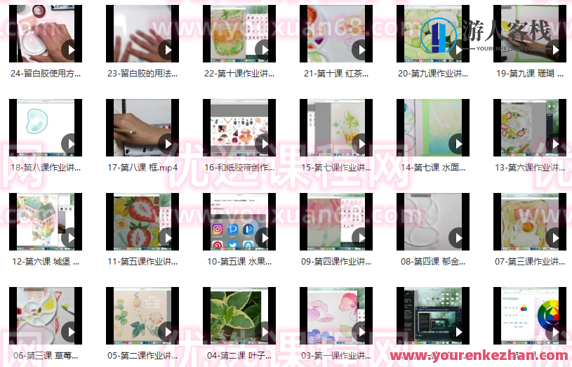 小可水彩插画系统班第10期2021年9月结课百度云盘分享，小可水彩插画系统班第10期精彩分享，2021年9月结课百度云盘链接,课程,影视,第2张