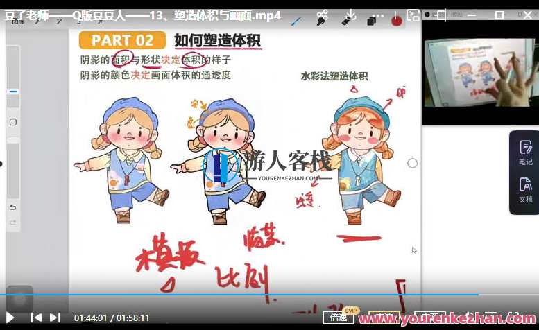 豆子老师2022萌新也能画人物之Q版豆豆人ipad插画课百度云盘分享，萌趣Q版人物iPad插画课分享,课程,影视,第3张