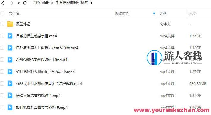 千万摄影师创作秘籍2023年百度云盘分享,百度云盘秘籍,千万摄影师2023年创作进阶秘籍,课程,摄影,第2张 千万摄影师创作秘籍2023年百度云盘分享,百度云盘秘籍,千万摄影师2023年创作进阶秘籍,课程,摄影,第2张