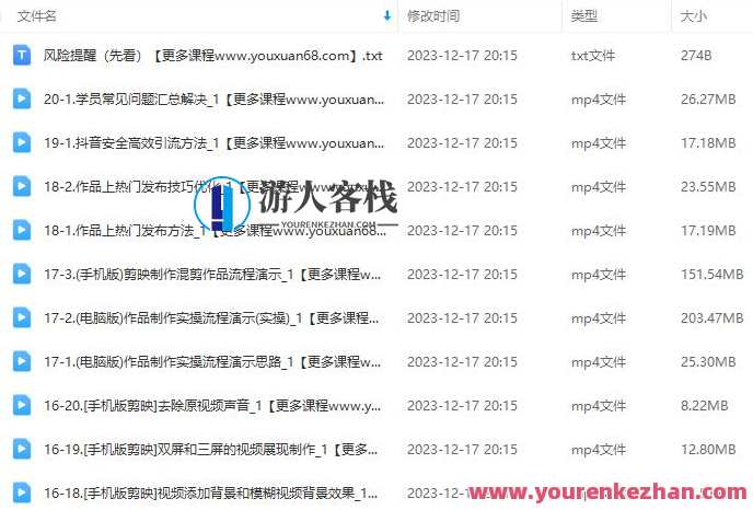 深度混剪制作技术(抖音版)，快速爆粉变现教程百度云盘分享，抖音深度混剪制作技术与快速爆粉变现教程百度云盘分享速递,课程,管理,理解,定位,后期制作,剪辑技巧,第2张