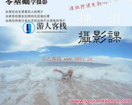 神州摄影课堂风格拍摄实战及修图调色实操百度云盘分享，神州摄影课堂，实战拍摄与调色实操分享