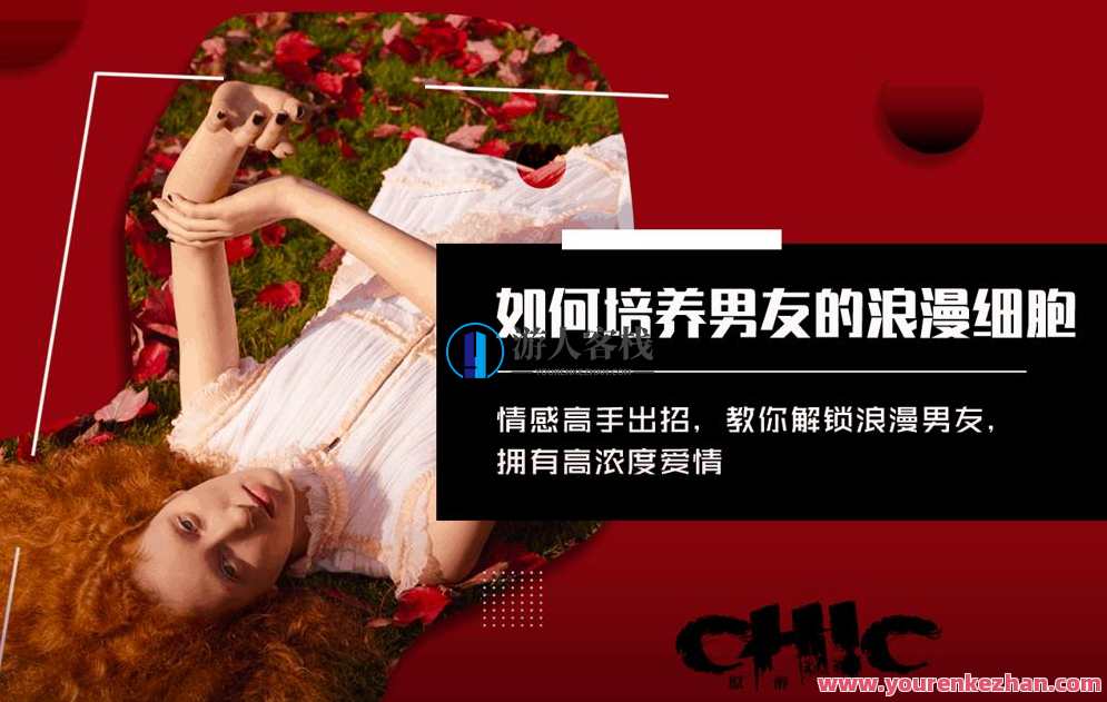 如何培养男友的浪漫细胞 教你解锁浪漫男友音频，浪漫培养术，解锁男友浪漫细胞的甜蜜秘籍,恋爱,约会,放松,第1张