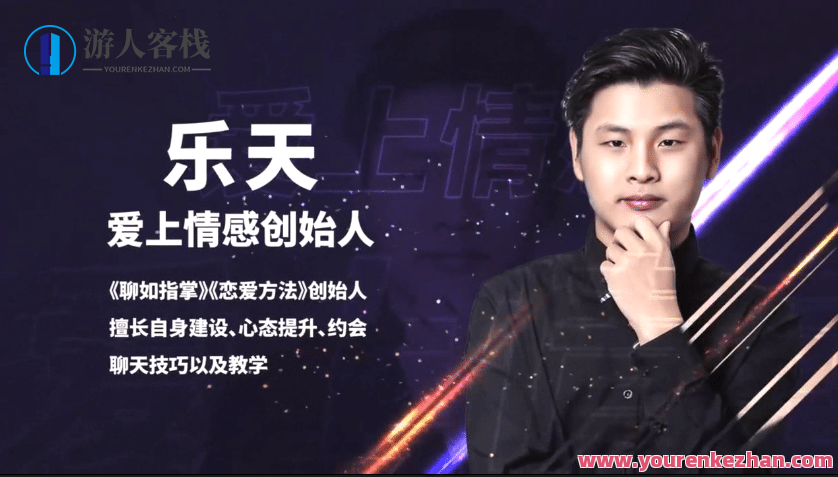 恋爱精品课乐天魅力男神系列之聊天三十六计，恋爱聊天三十六计之乐天魅力男神系列,微信,目标,沟通,恋爱,男人,第1张