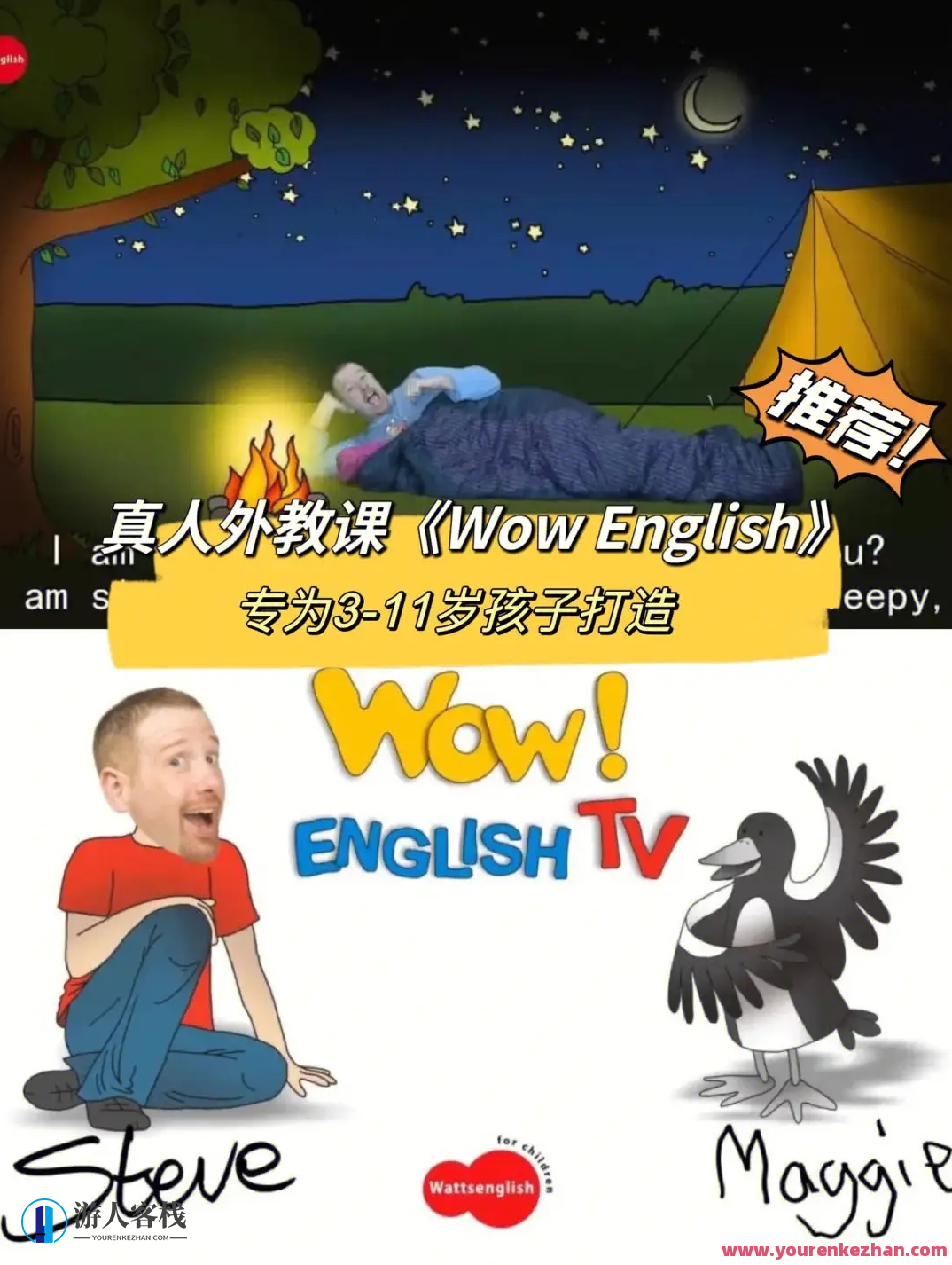 《WowEnglish》1-8季全241集英语启蒙教学趣味动画视频，英语启蒙动画，WowEnglish 8季全集,学习,第1张
