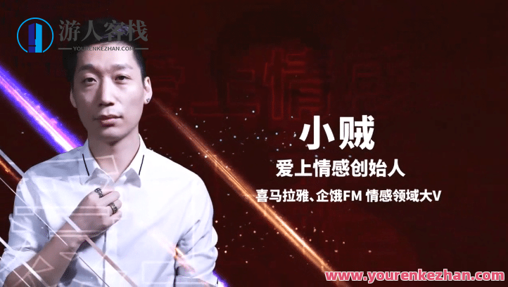 恋爱精品课小贼老师魅力男神系列之高阶聊天思维，恋爱高手秘籍，高阶聊天技巧，男神魅力无限系列,课程,微信,恋爱,交友,第1张