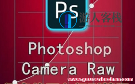 绳探长ps调色修图入门到精通百度云盘分享，PS调色修图入门到精通百度云盘分享，绳探长调色技巧