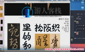 左佐字体设计第10期2022年百度云盘分享，左佐字体设计第10期精彩分享，年度设计趋势与优化技巧,影视,第1张