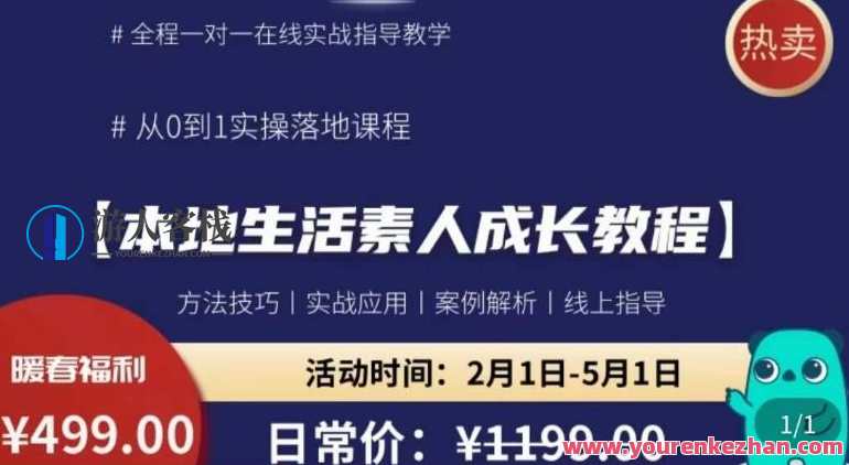 本地生活素人成长教程，​从0-1落地实操课程，方法技术，实战应用，案例解析，本地生活素人成长实战指南，从零到一实操课程