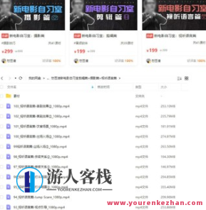 怒豆渣2022新电影自习室合集摄影篇+剪辑篇+视听语言篇百度云盘分享，怒豆渣2022电影自习室合集，摄影篇+剪辑篇+视听语言深度解析，百度云盘共享,课程,影视,专业,摄影,运动,平衡,健身,饮食,镜头语言,第1张