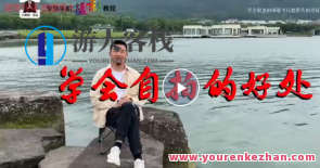 大摄狼邹总手机摄影爱好班零基础学会手机摄影构图百度云盘分享，手机摄影大师零基础进，邹总分享构图秘籍，百度云盘资料速来