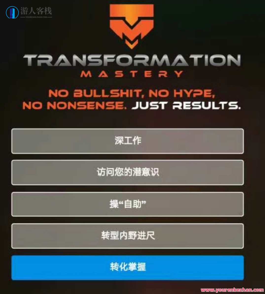 朱利安《转变掌握》朱利安智慧引领未来,第1张